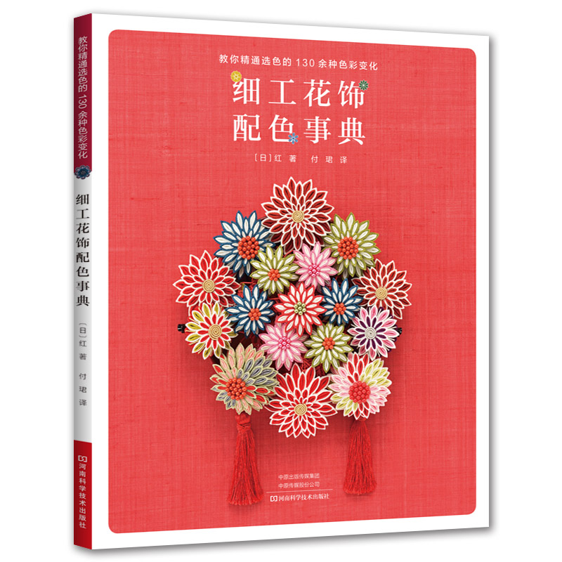 Art And Craft Science - Книга цветов из ткани: совершенное руководство